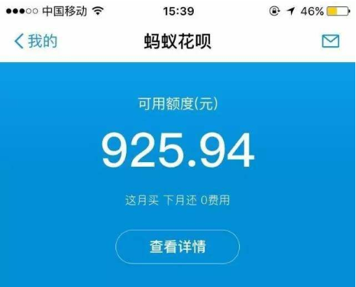 花呗欠了3600一年没还