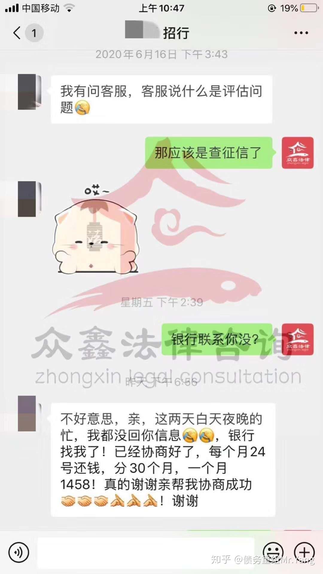 招商信用卡协商给了方案如何实