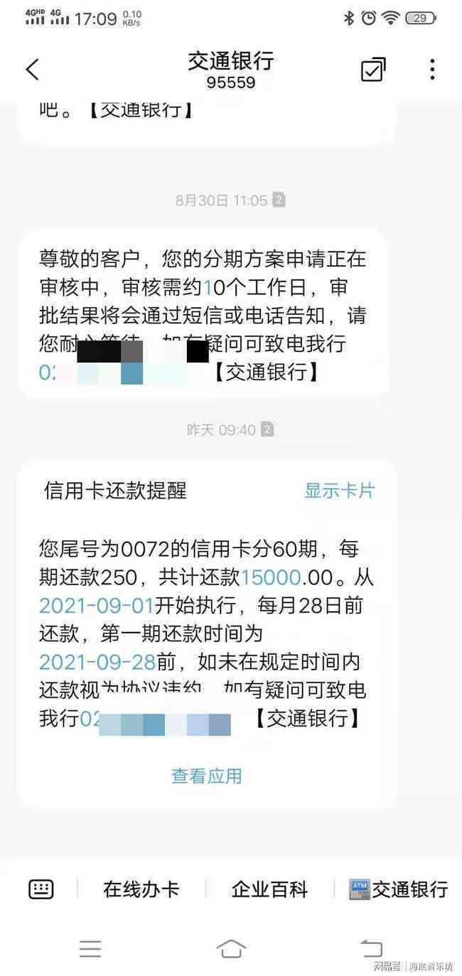 内古银行协商还款的经验分享