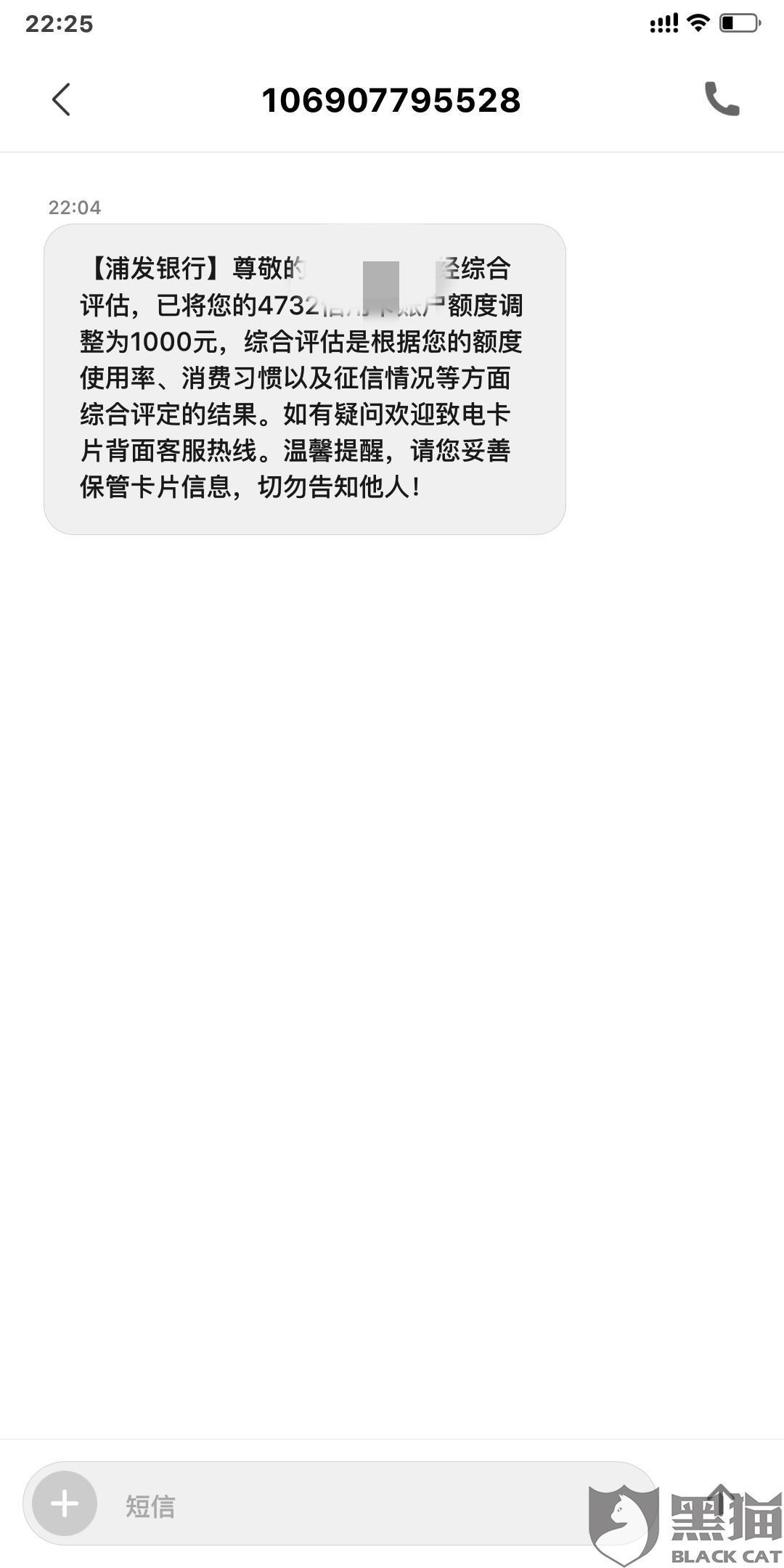 浦发银行期还款多久