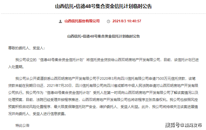 极融借款宽限期三天怎么处理