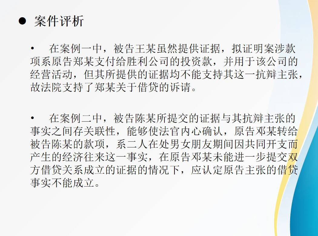 及贷会向法院提起仲裁吗