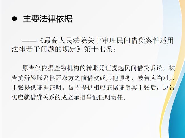 及贷会向法院提起仲裁吗