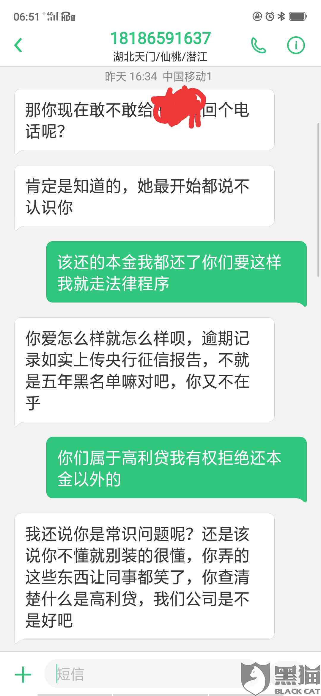 招联金融协商成功的关键技巧