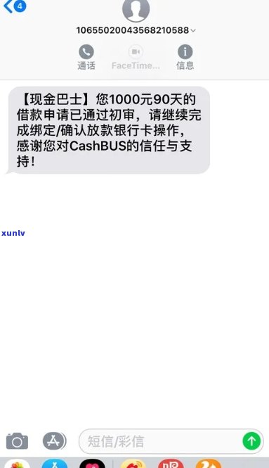 现金巴士逾期一天方式