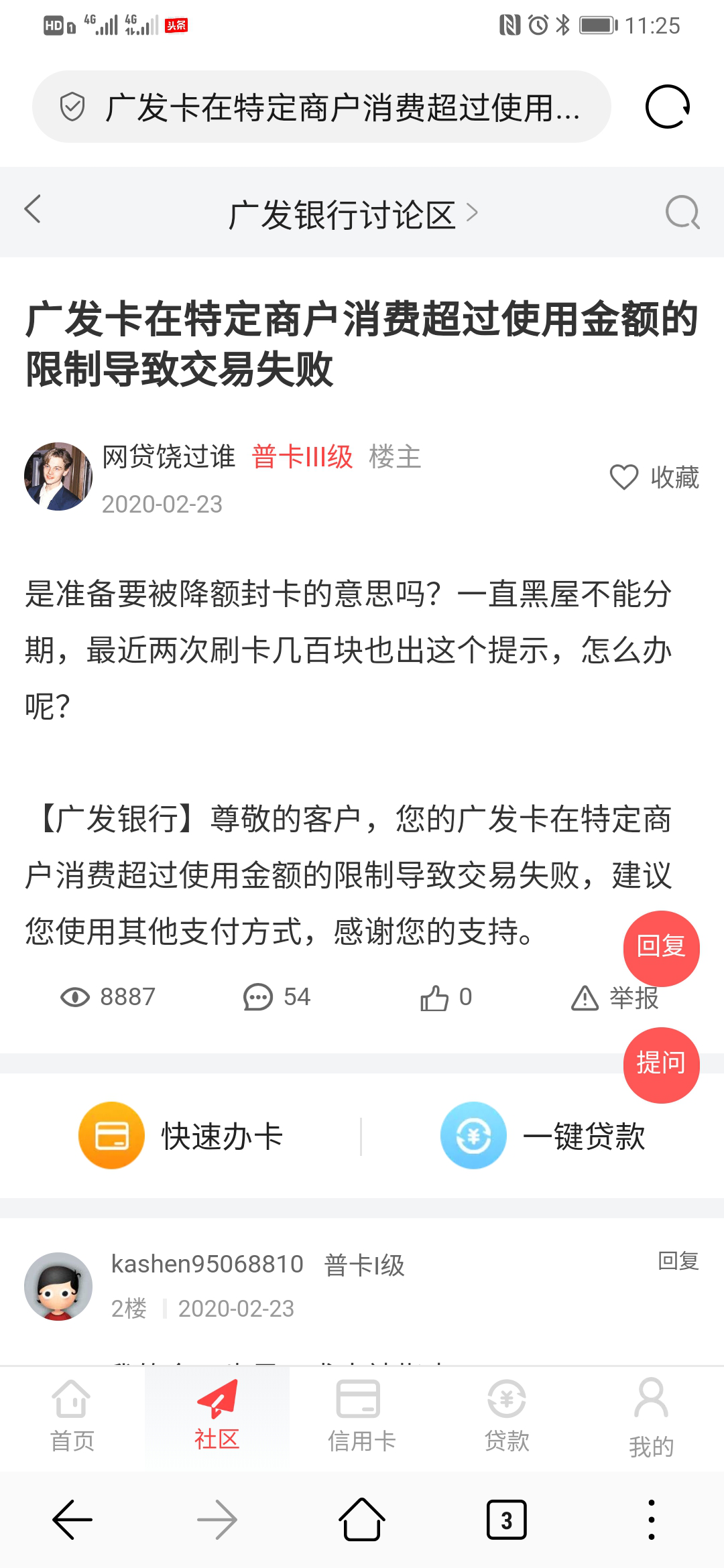 广发信用卡黑名单逾期