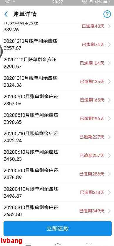 支付宝逾期3个月协商还款的方法有哪些