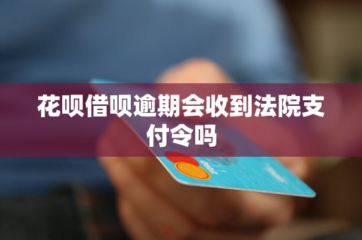 收到借呗支付令最简单三个步骤