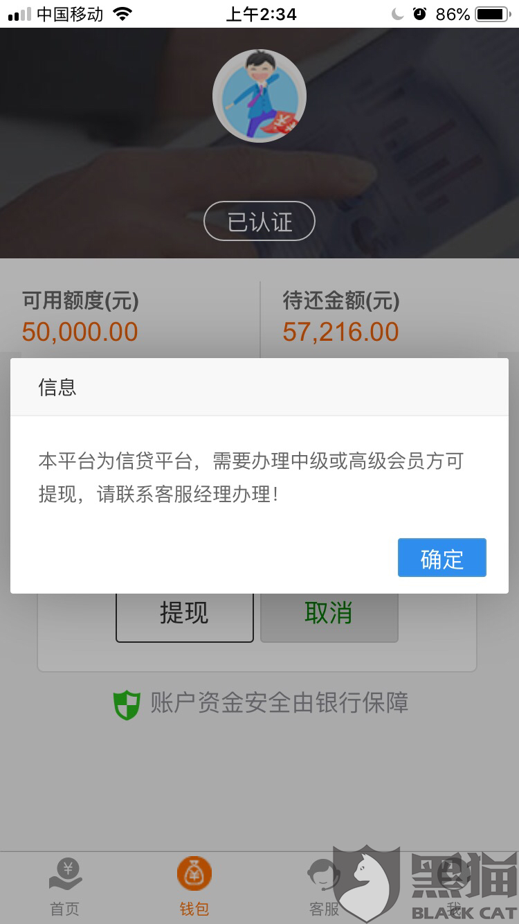 招联金融还不了钱如何处理