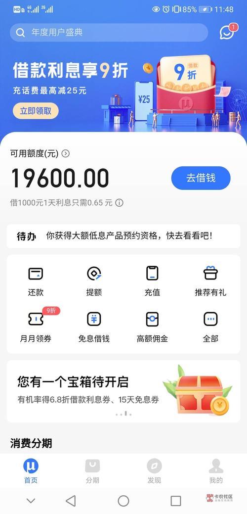 招联金融还不了钱如何处理