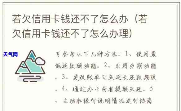 信用卡欠款协商过程要多久