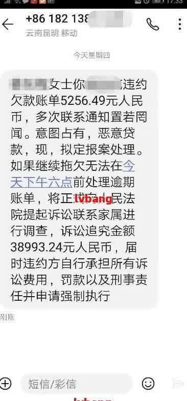 逾期法院发信息立案通知该如何应对