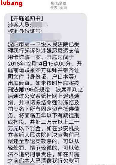 逾期法院发信息立案通知该如何应对