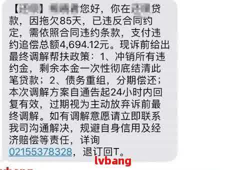 网贷逾期一期就要求全部结清如何处理