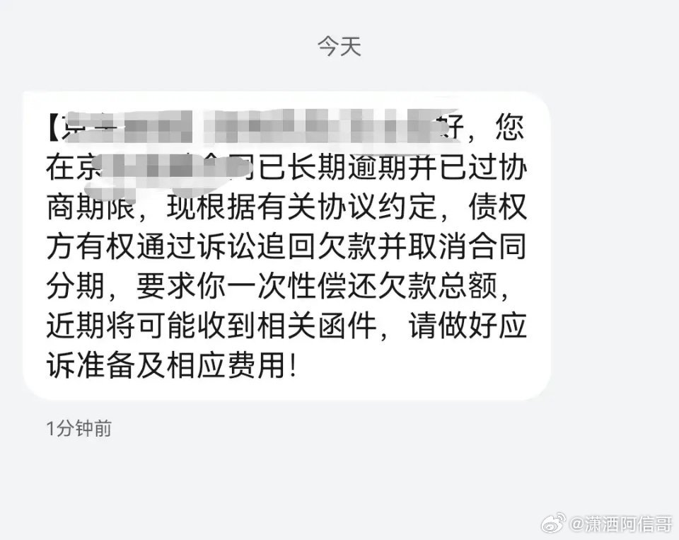 二次协商还款逾期后解决方案