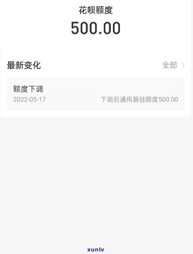 支付宝花呗欠了500不还怎么办