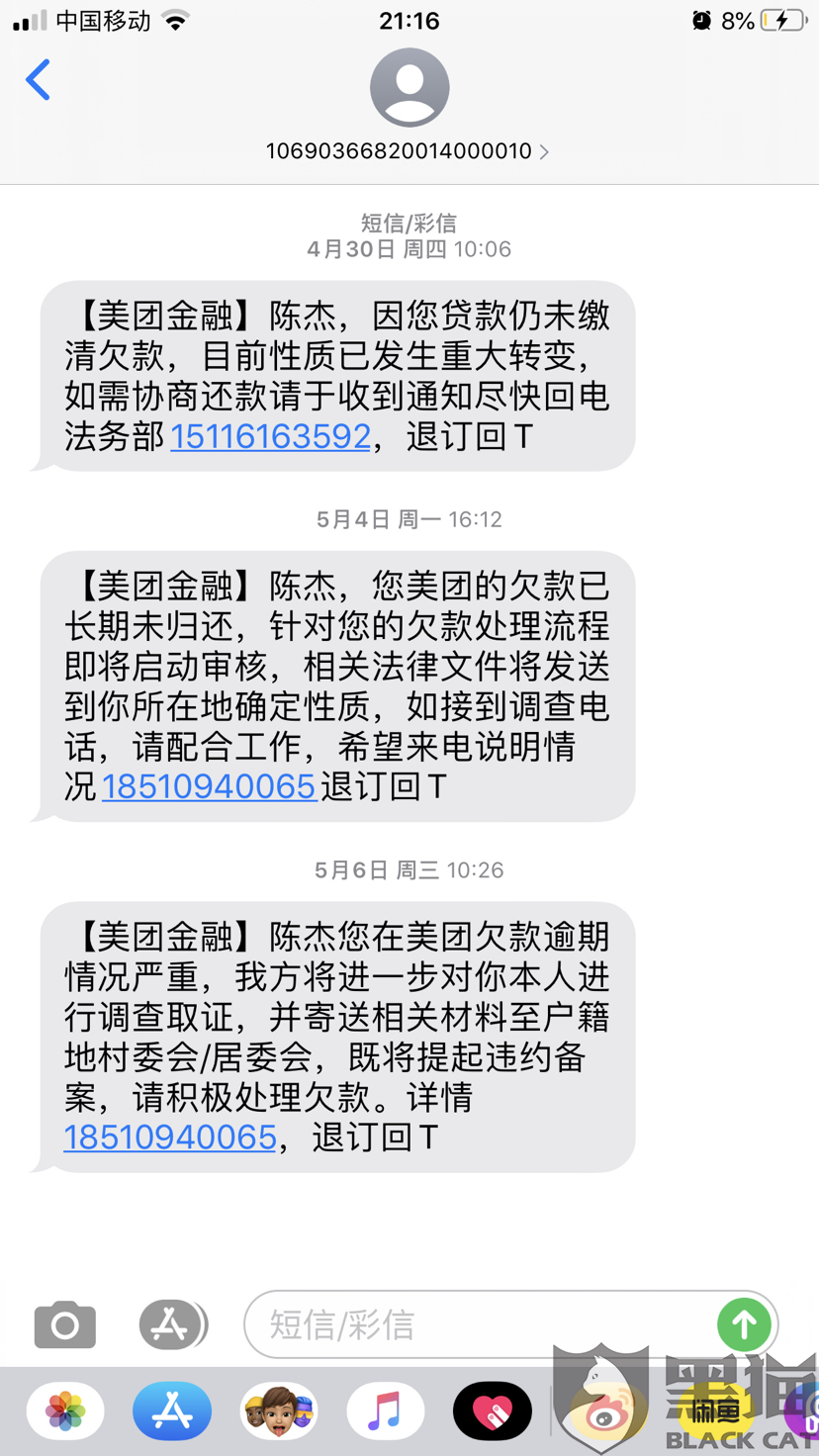 发短信说唯品金融起诉怎么办