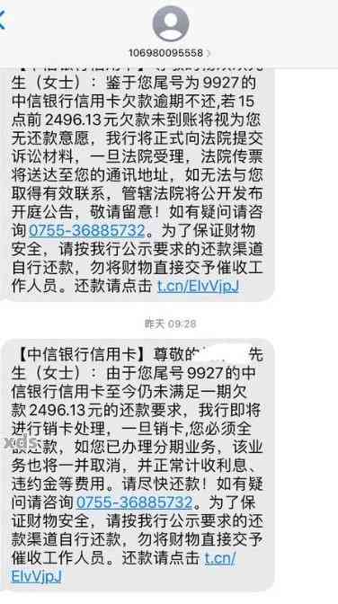 中汇逾期怎么办快速解决方法