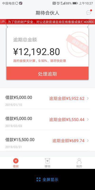 网商贷60万逾期应该如何处理