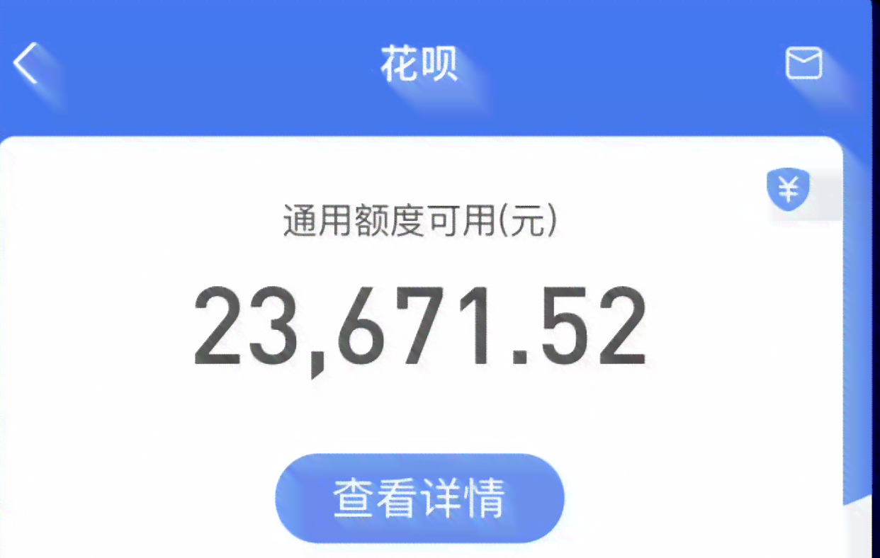 我花呗借3万都逾期1年了