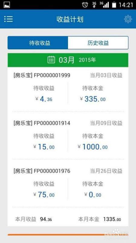 只想还本金怎么协商