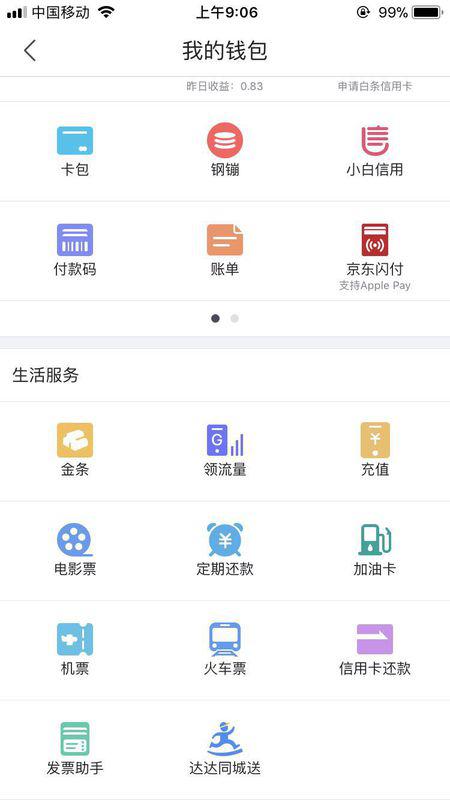 京东金融金条不还有什么后果值得注意的事项