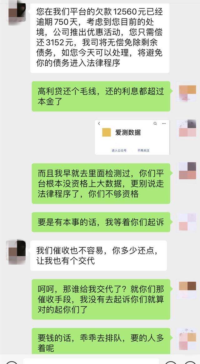 网贷逾期8年短信怎么应对