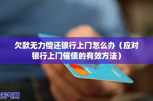 网络欠款执行员上门怎么办如何应对