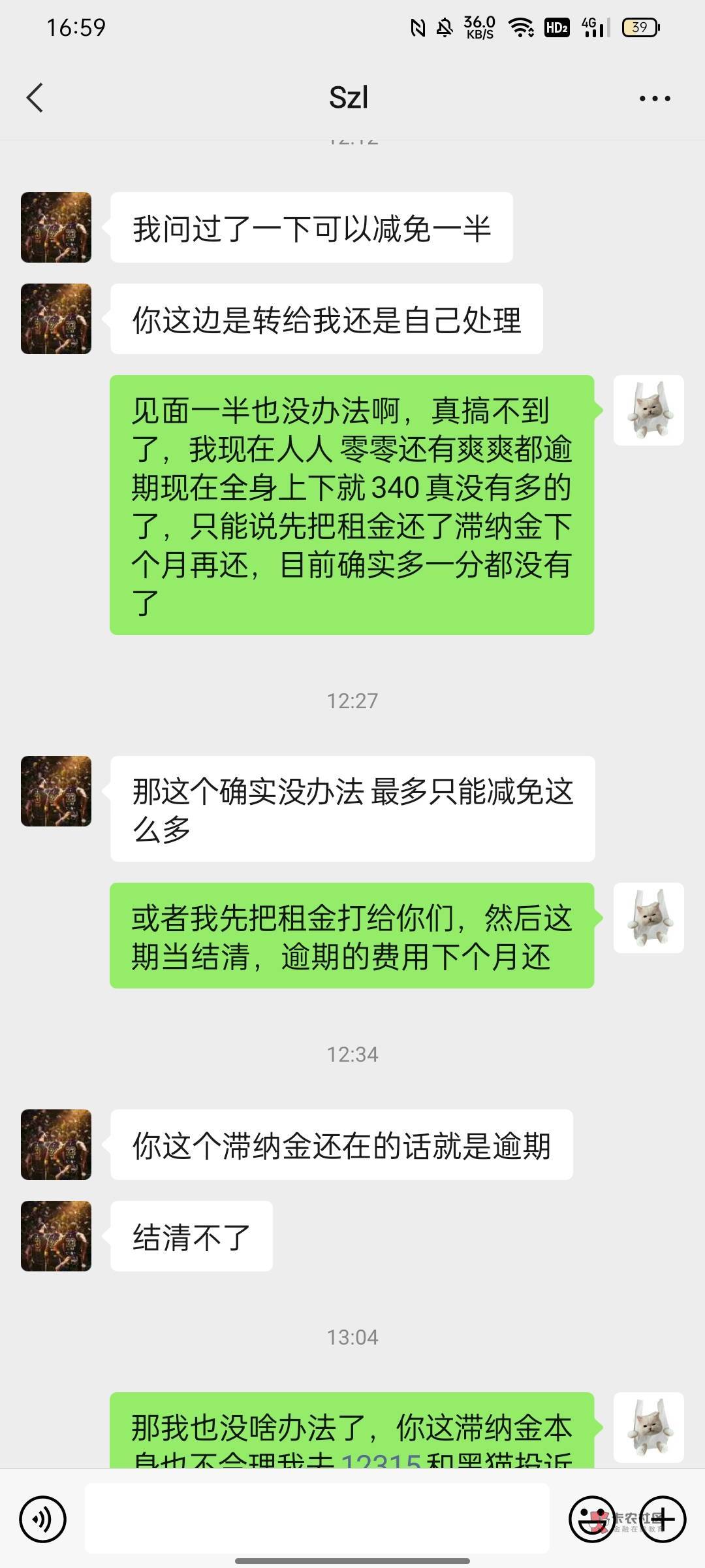 友好物逾期归还设备多久会被起诉