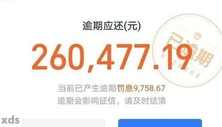 花呗3600逾期5年会怎样处理