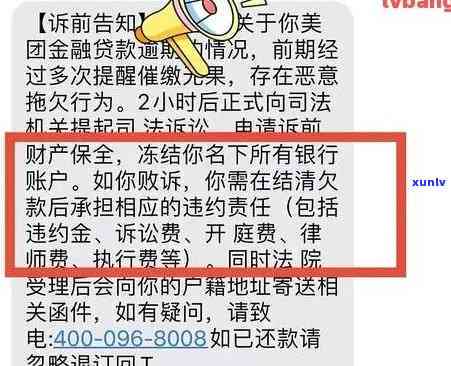 波银行发短信说有逾期该如何处理