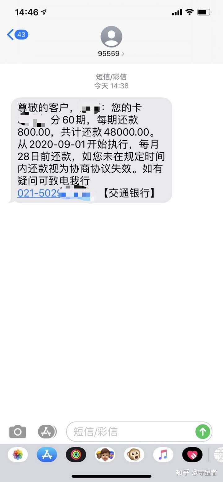 波银行发短信说有逾期该如何处理