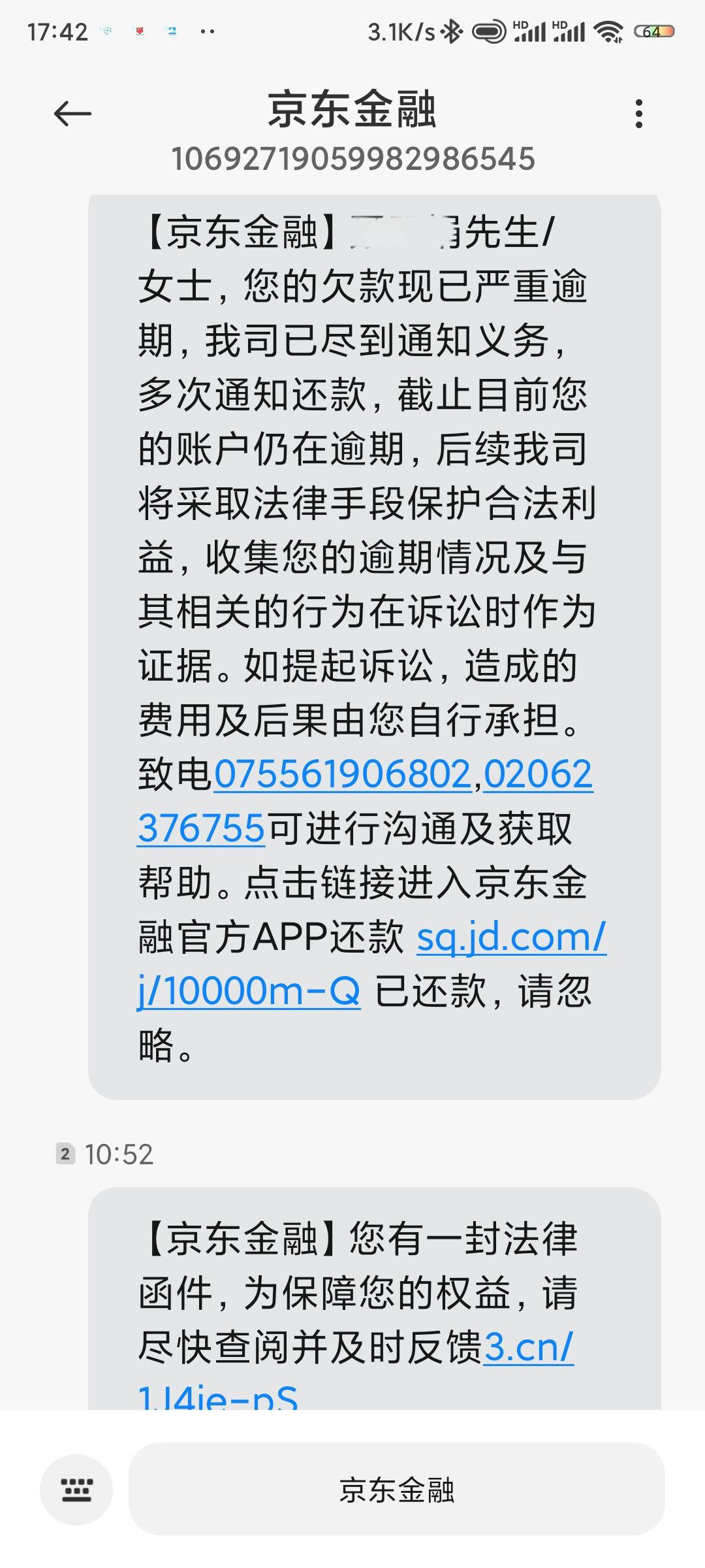 金条15000逾期一年亲身经历