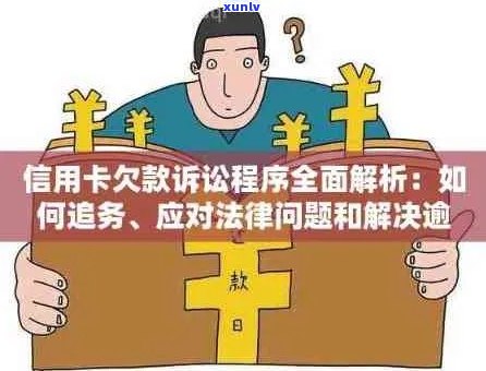 关各银行借款逾期处理方式详解