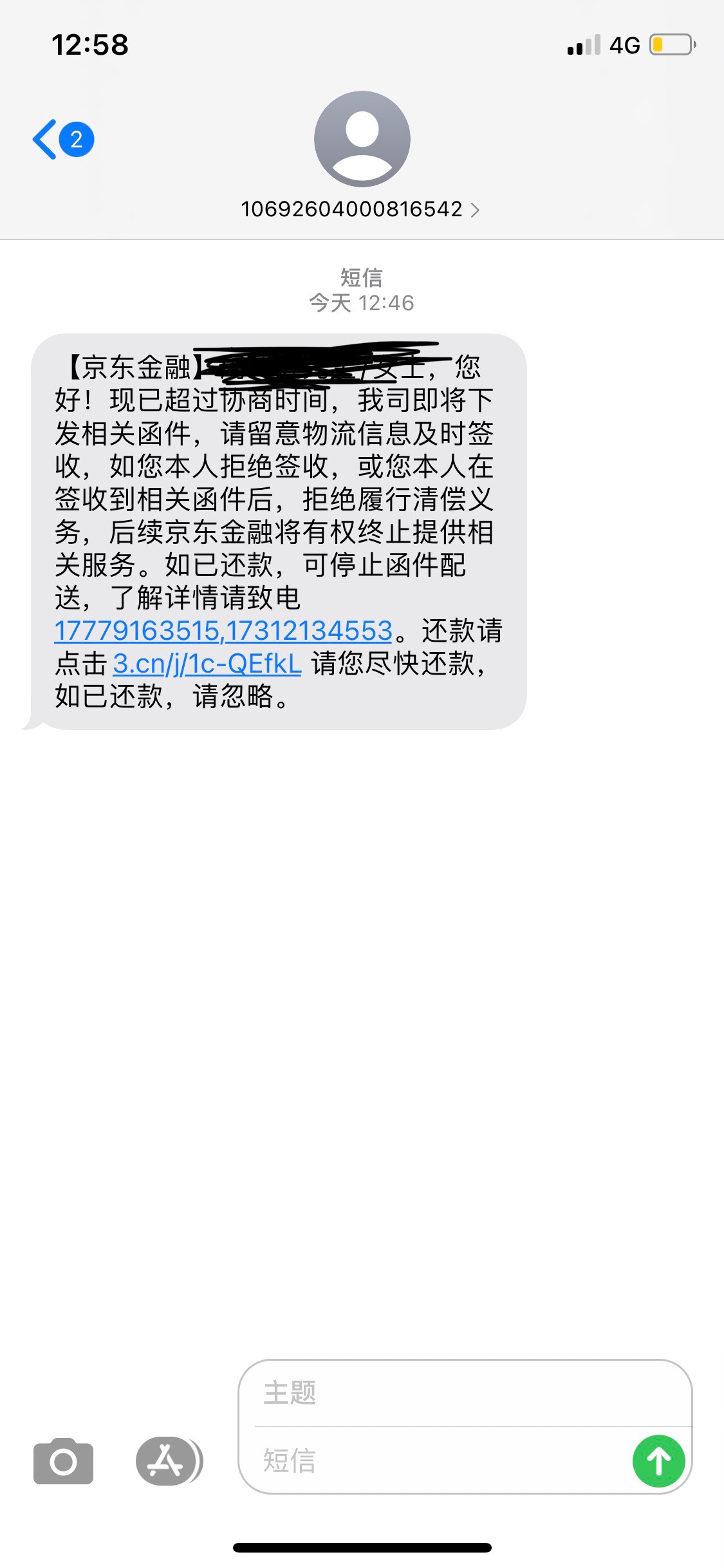 京东金条逾期通告函真的会寄吗的解答与建议