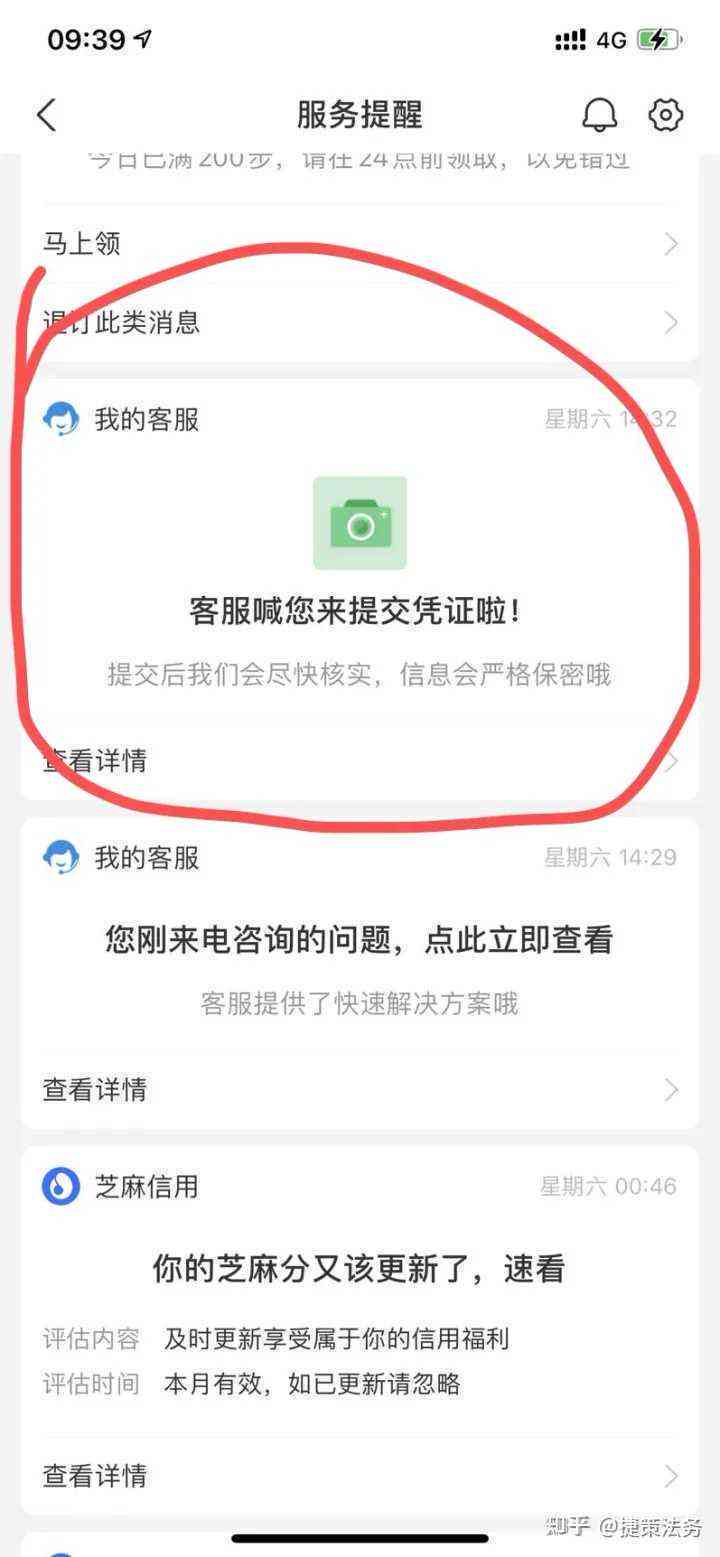 金融不同意协商还款怎么处理方式更好