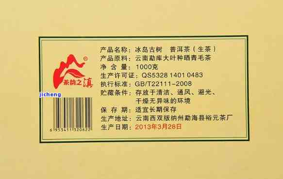 2011年的普洱过期了吗？还能喝吗？放到现在还好吗？