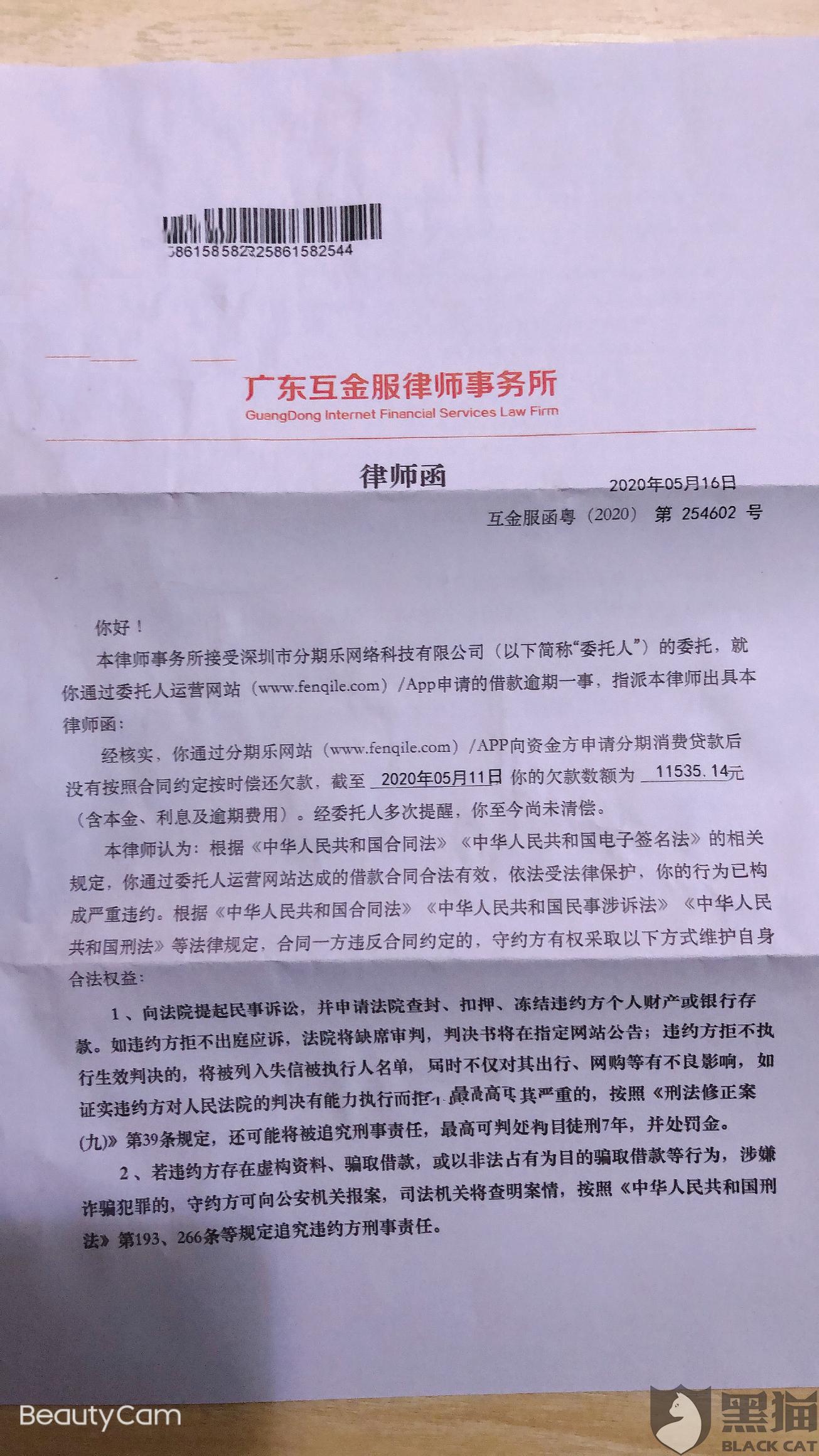 律师函短信方式如何处理