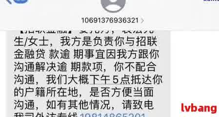 网贷逾期短信上门怎么办