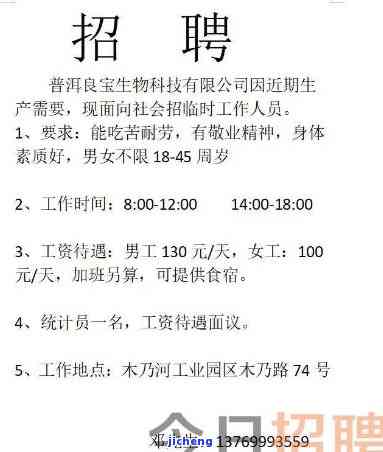 普洱学工招聘：最新信息、兼职网，覆普工职位