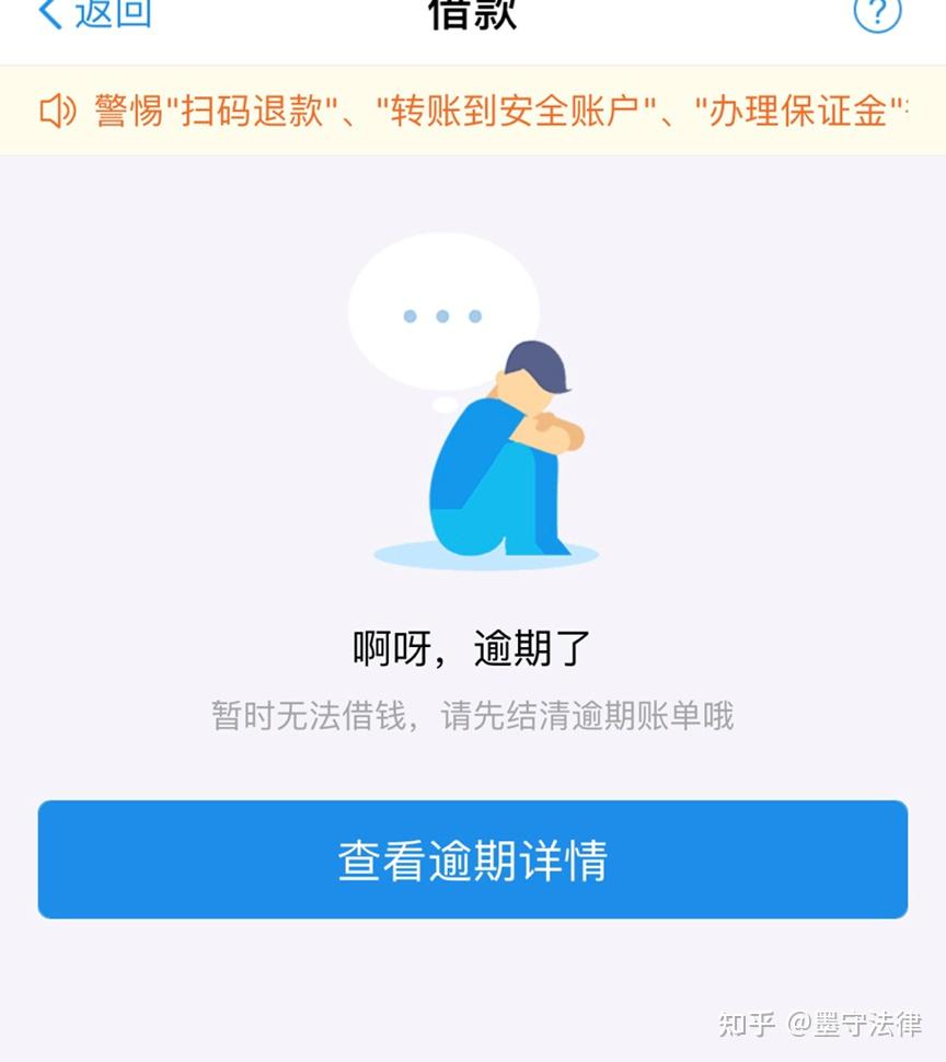 支付宝逾期几年了可以协商还款吗需要注意什么