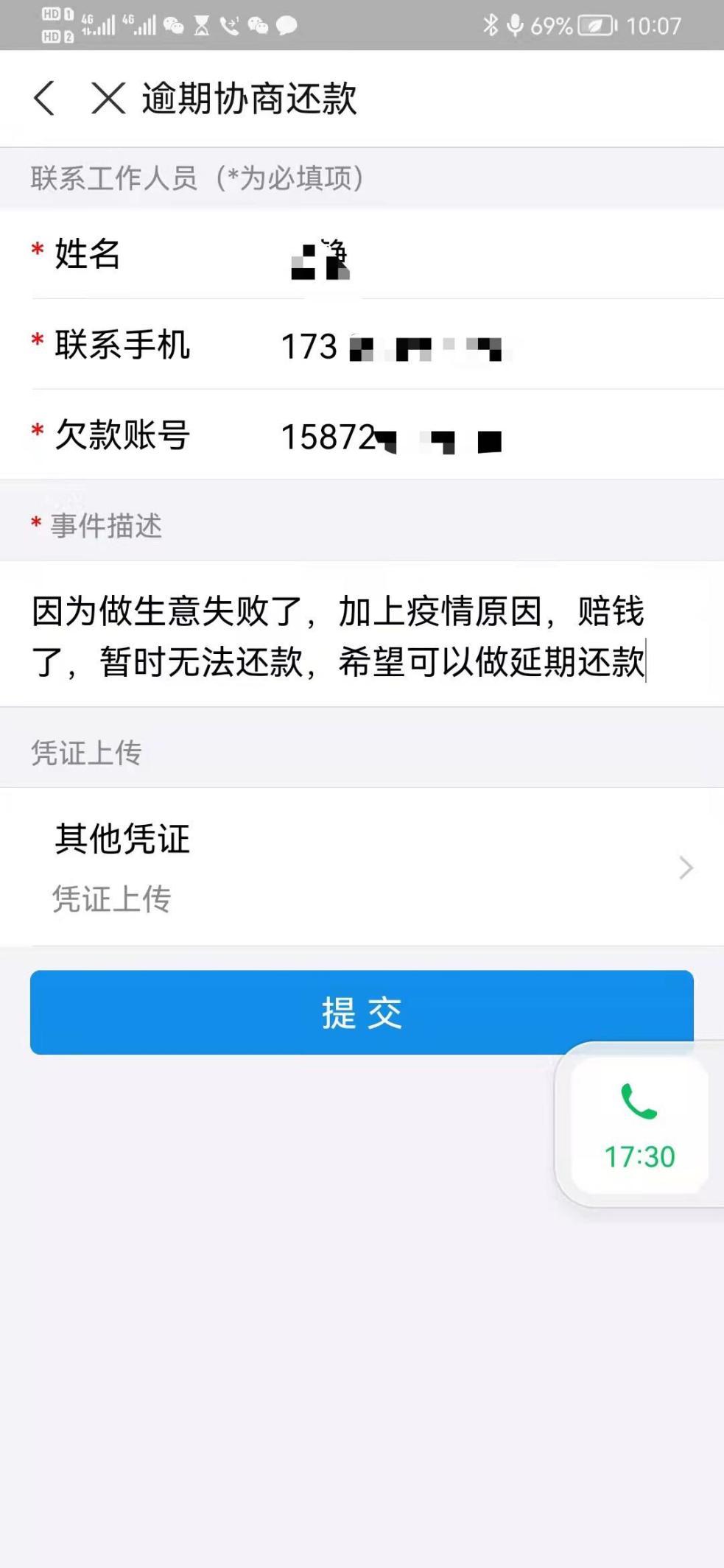 支付宝逾期几年了可以协商还款吗需要注意什么