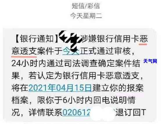 裕民银行逾期被起诉后会发生什么