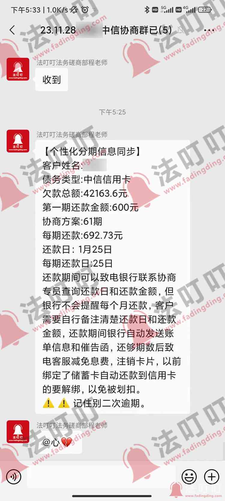 中信银行信用贷款逾期流程解析