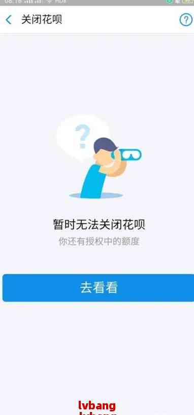 支付宝花呗协商不成功怎么处理