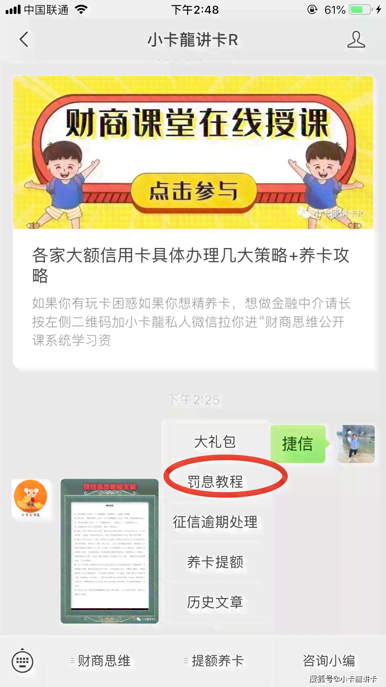 逾期了如何处理还本金