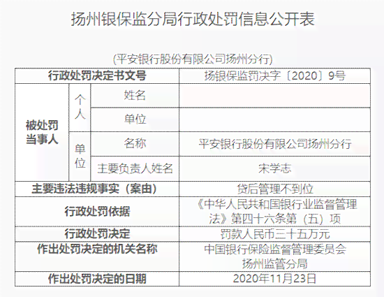 平安银行欠款本金打折规则是怎样的