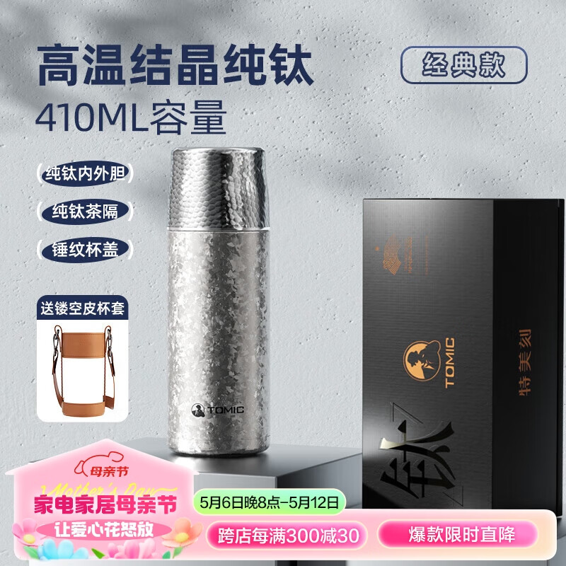 纯钛茶杯可以泡茶叶吗