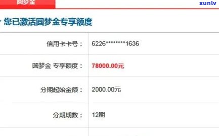 圆梦金协商只还本金如何操作