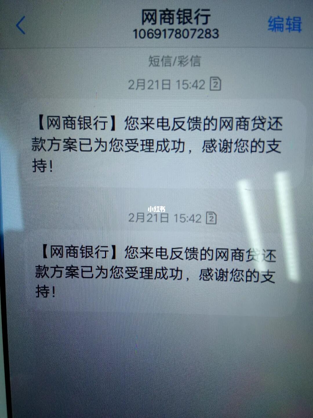 网商贷欠10万如何协商停息挂账